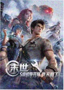 七只鸭电影网动画影像编目卡 纸上飞行器 封面